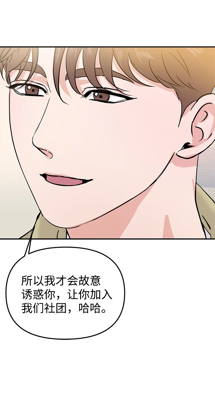 第19话 第69页