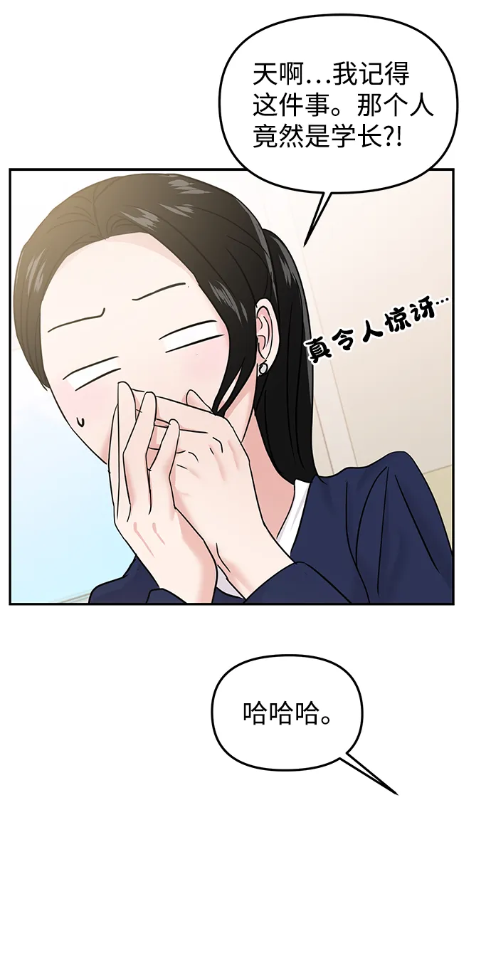 第19话 第70页