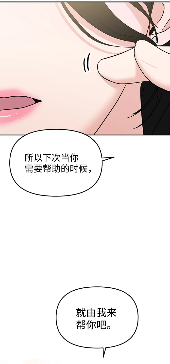 第19话 第73页