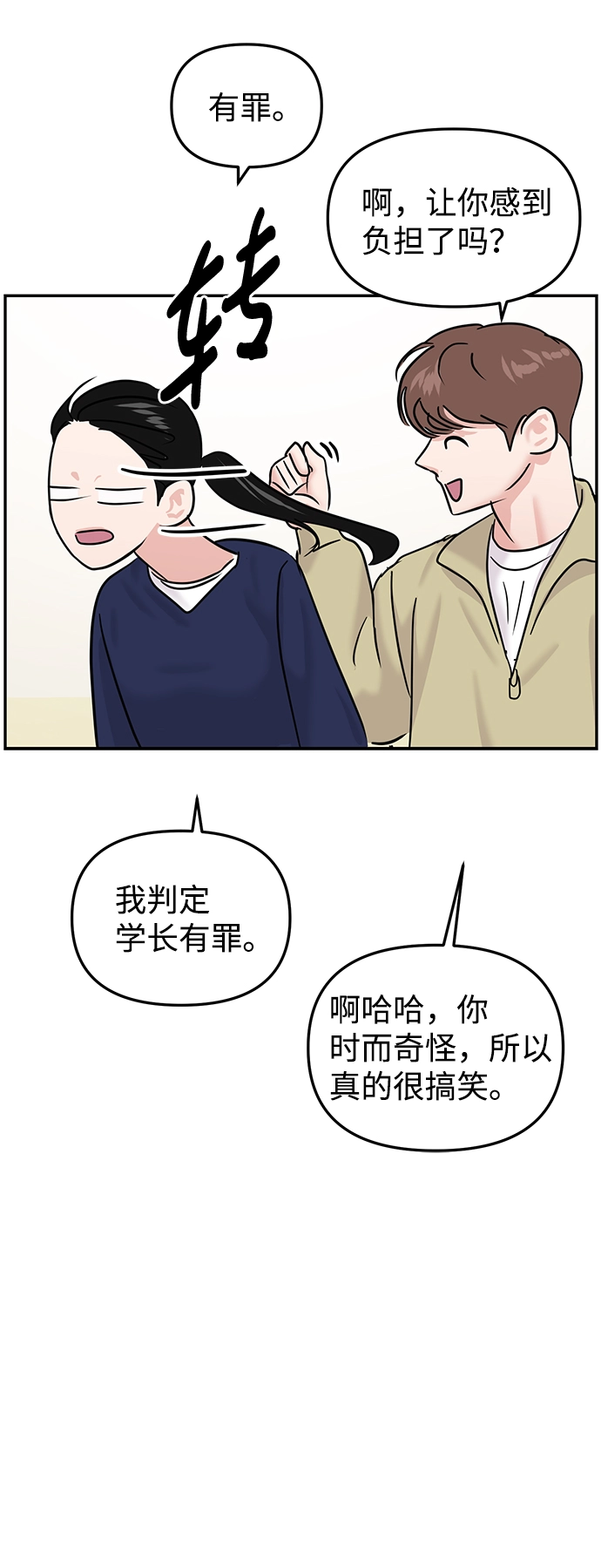 第19话 第76页