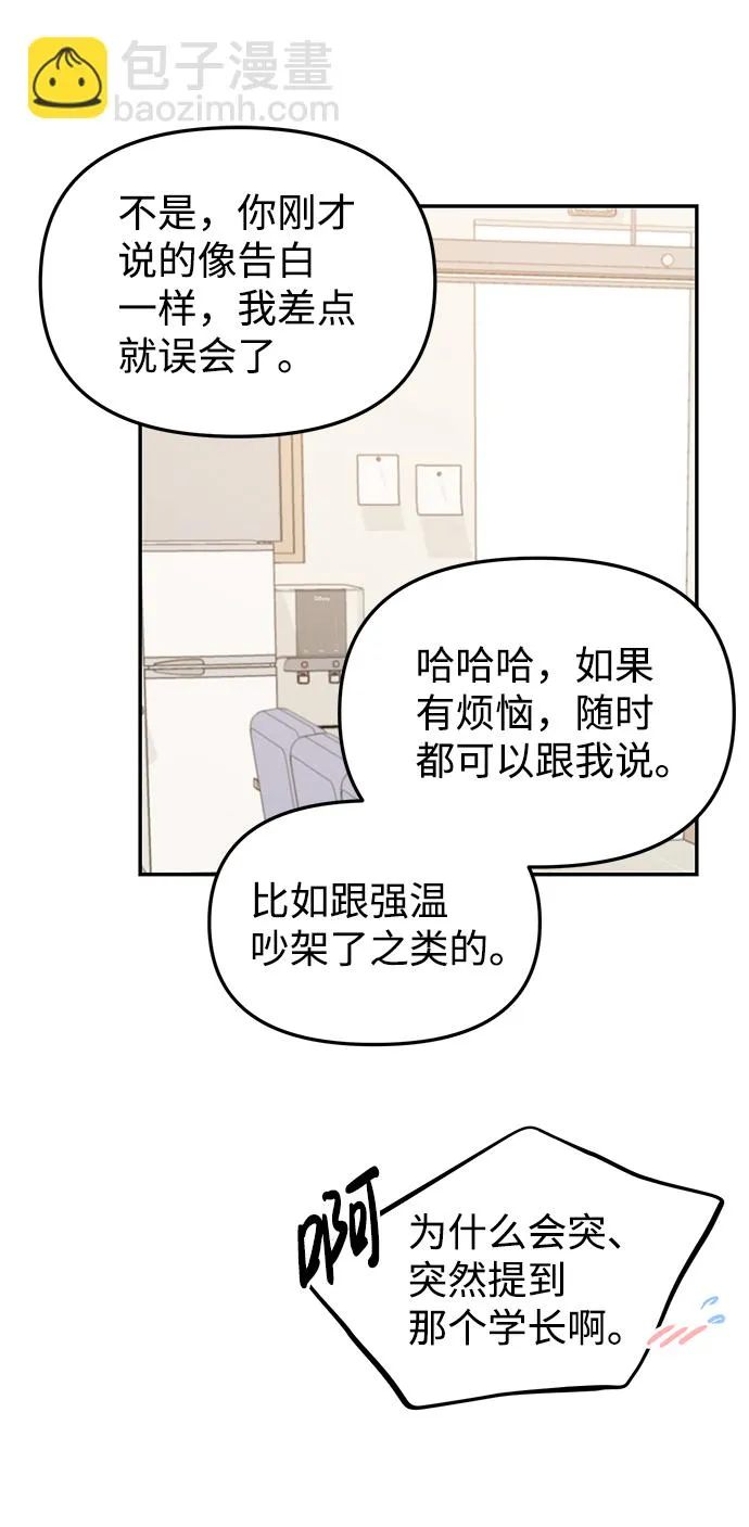 第19话 第77页