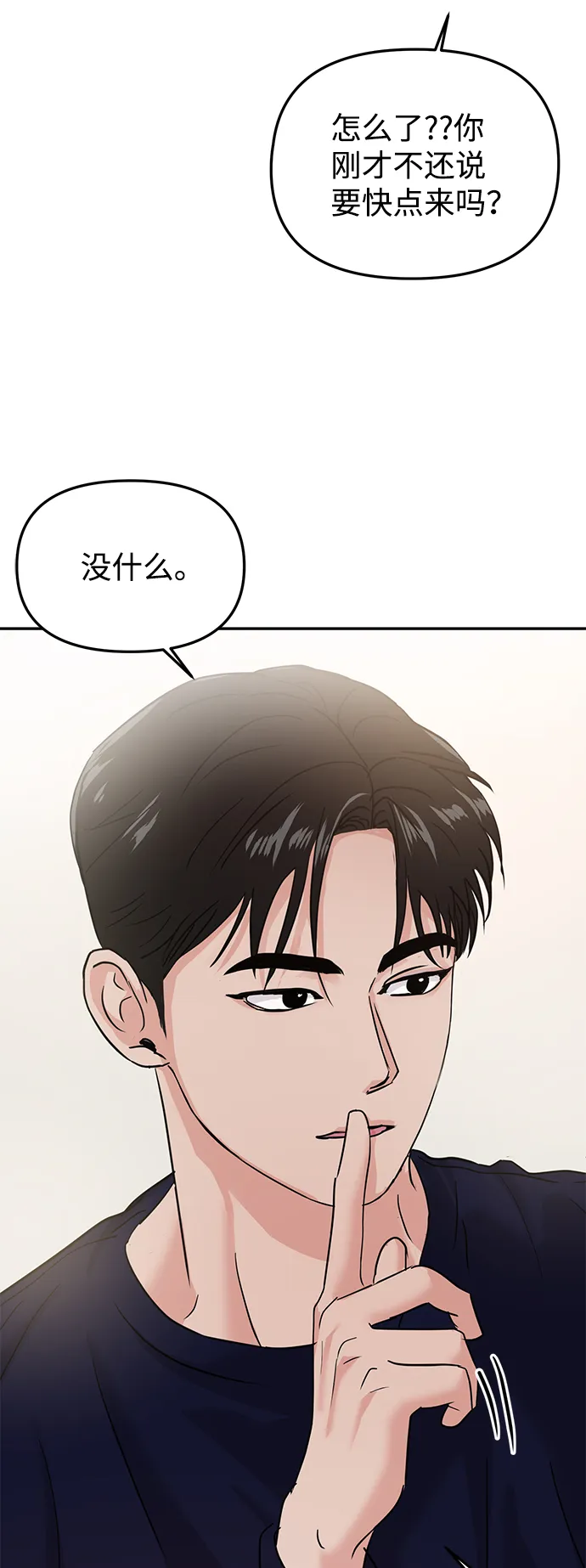 第19话 第82页