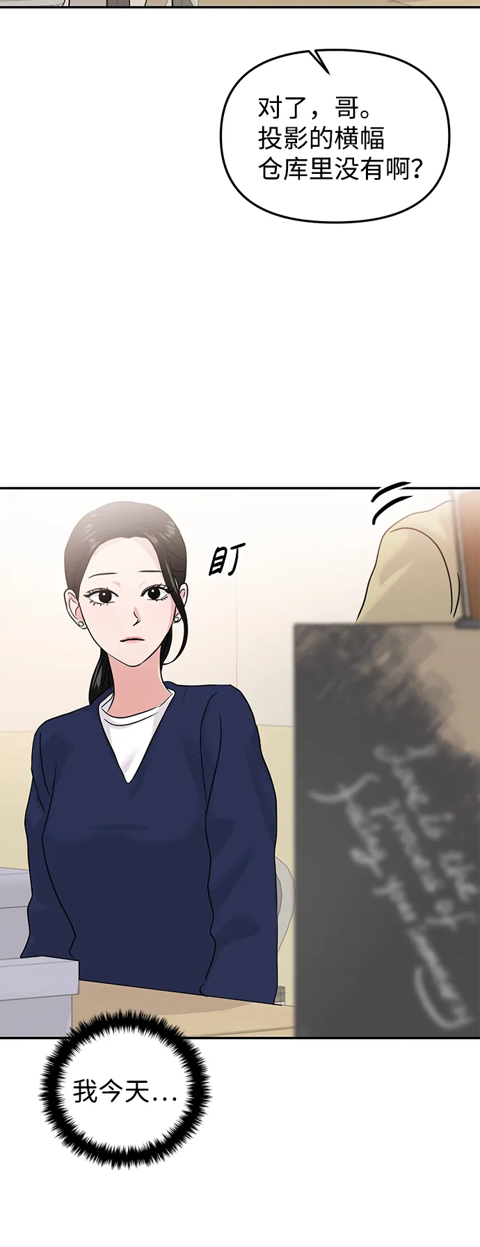 第19话 第90页
