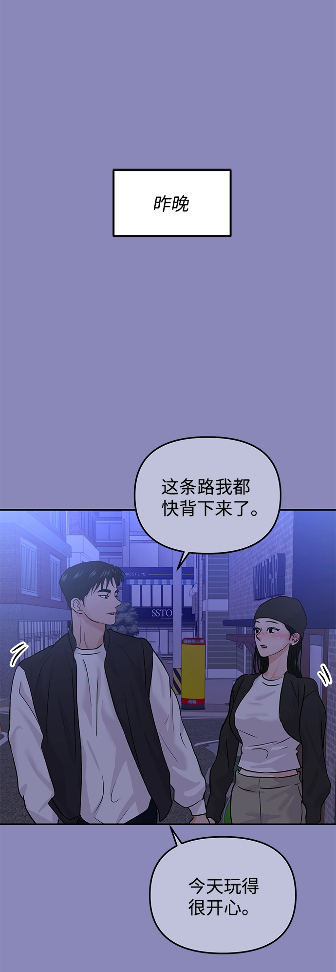 第18话 第2页
