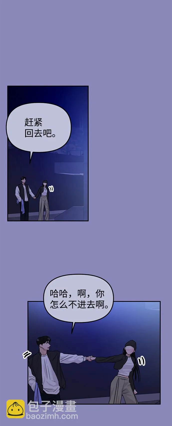 第18话 第3页