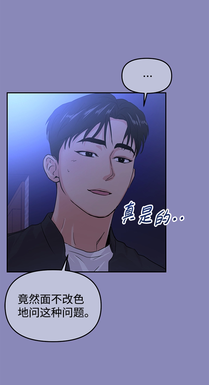 第18话 第5页