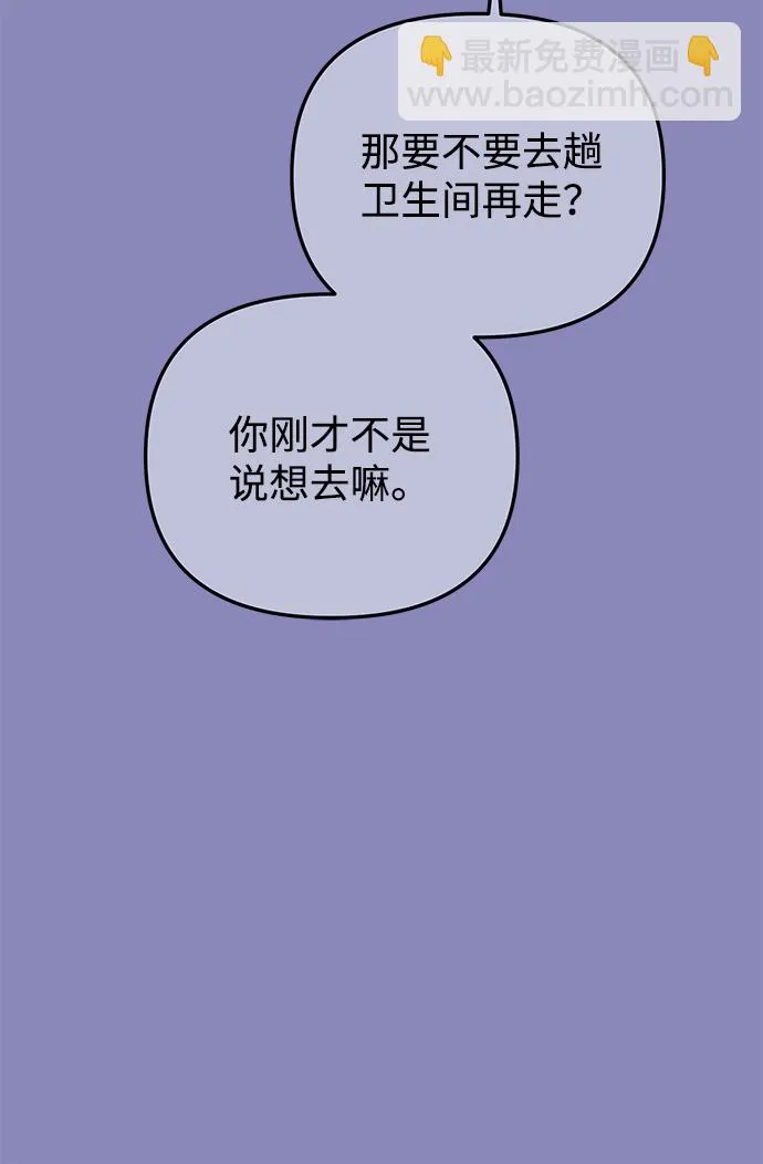 第18话 第8页