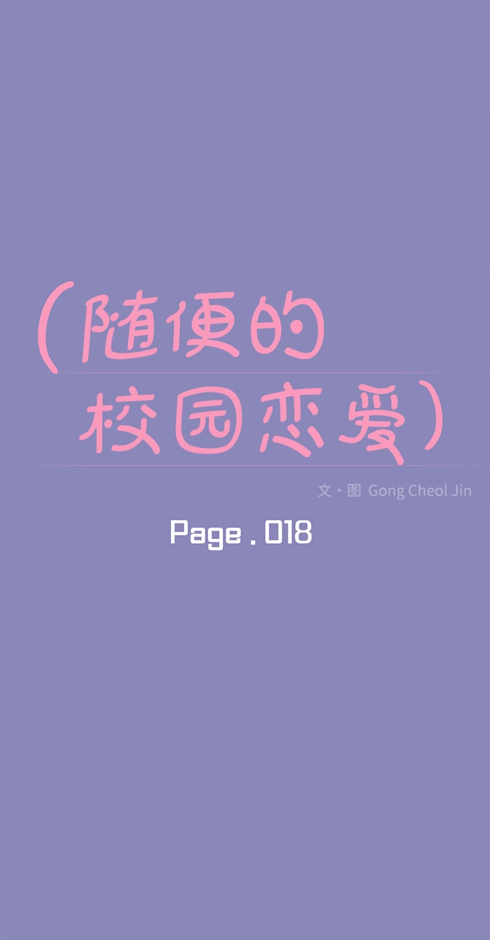 第18话 第10页