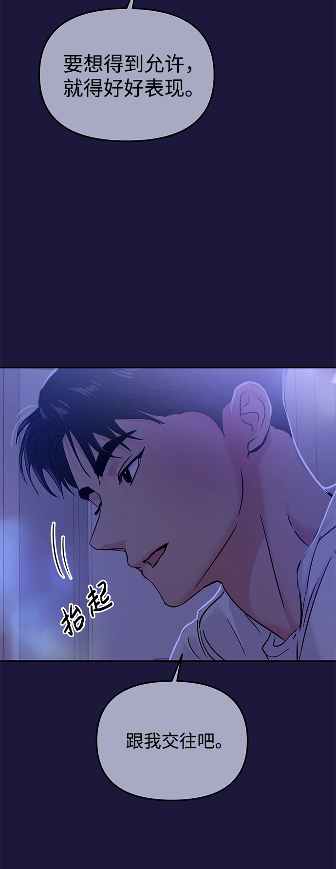 第18话 第37页