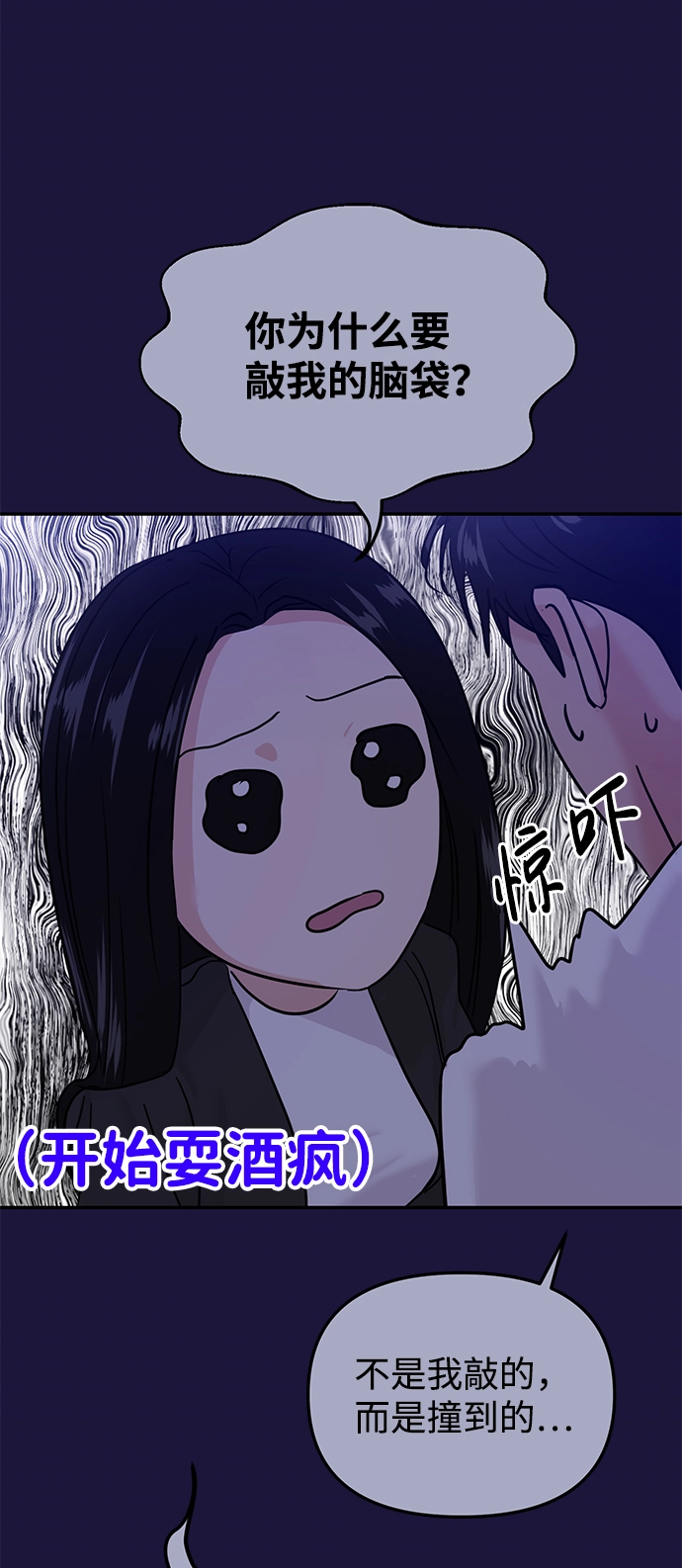 第18话 第42页