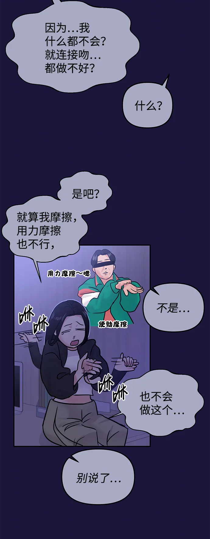 第18话 第43页