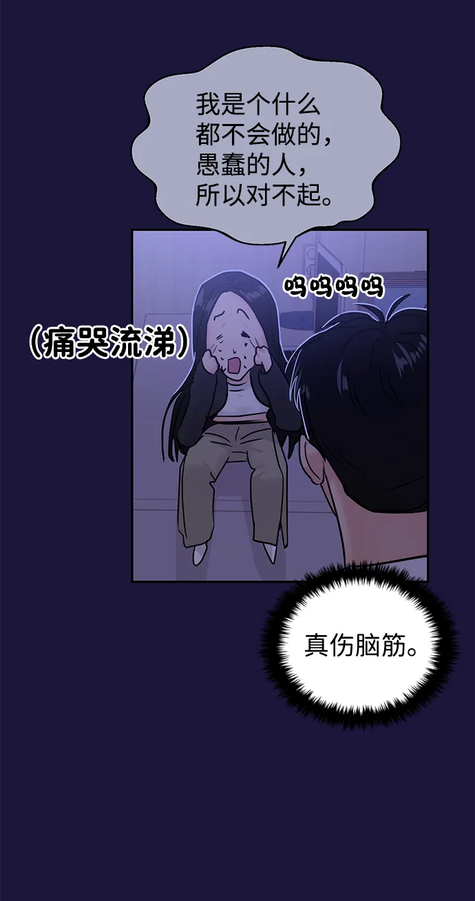 第18话 第45页