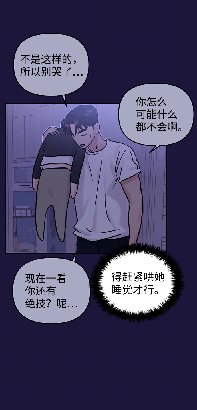 第18话 第46页