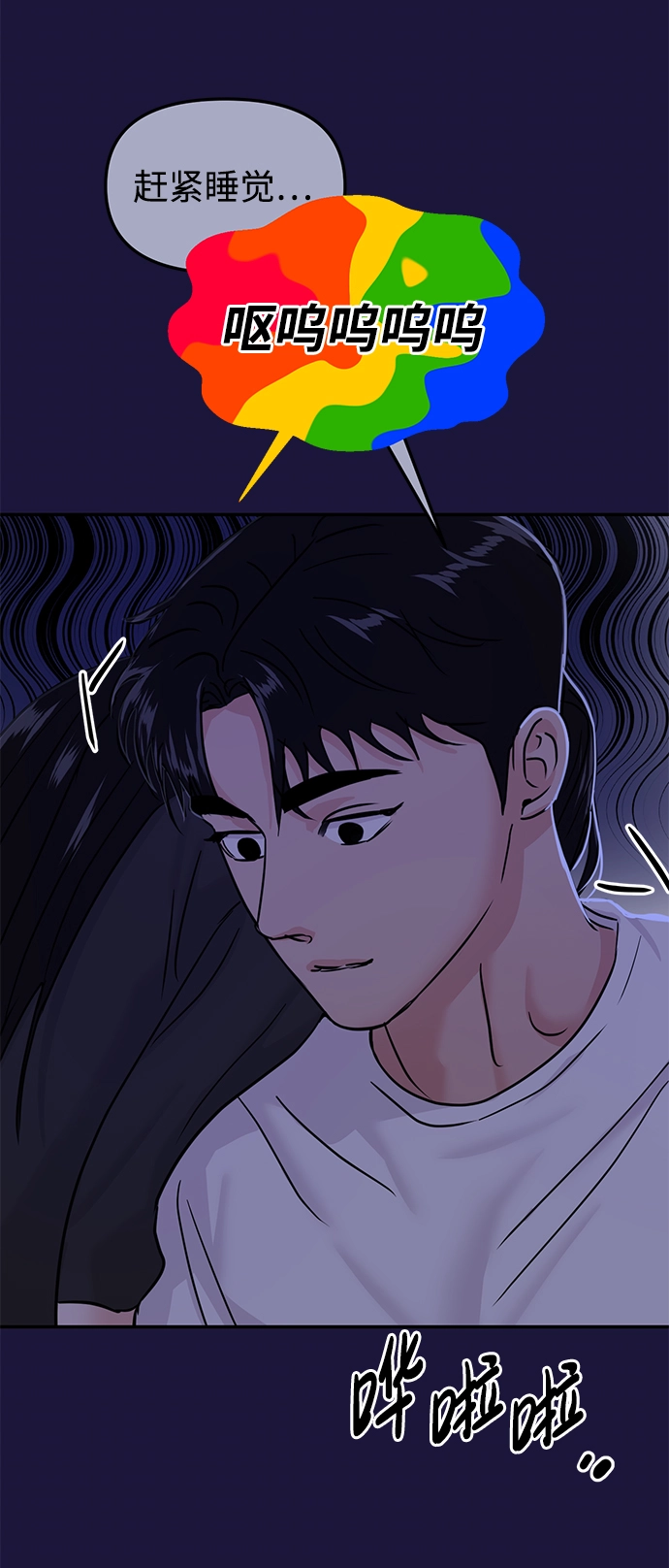 第18话 第47页