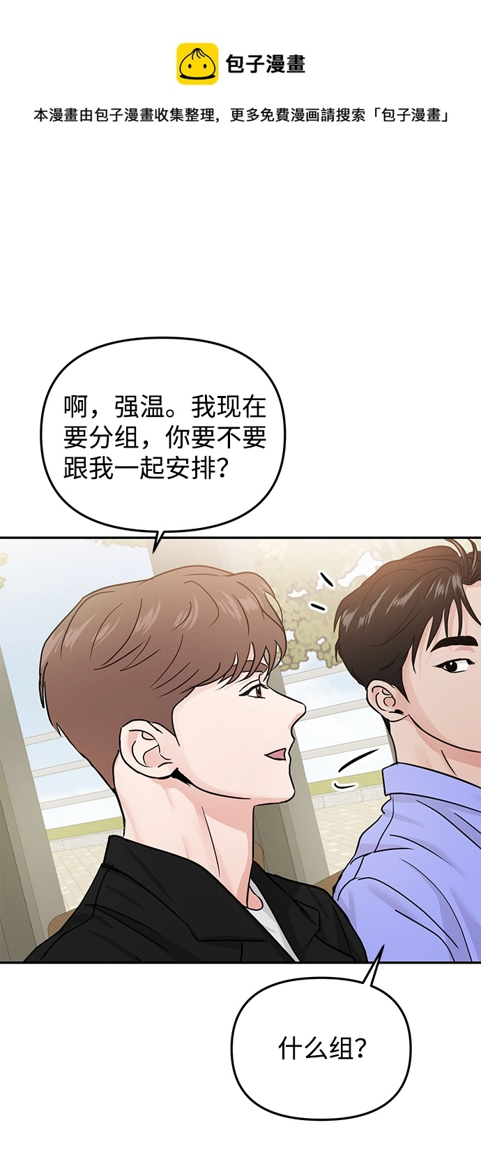 第18话 第50页