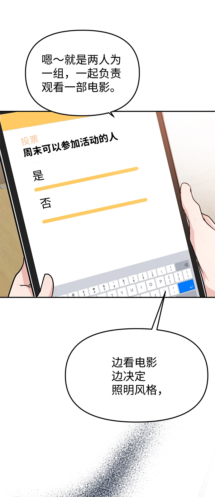 第18话 第51页