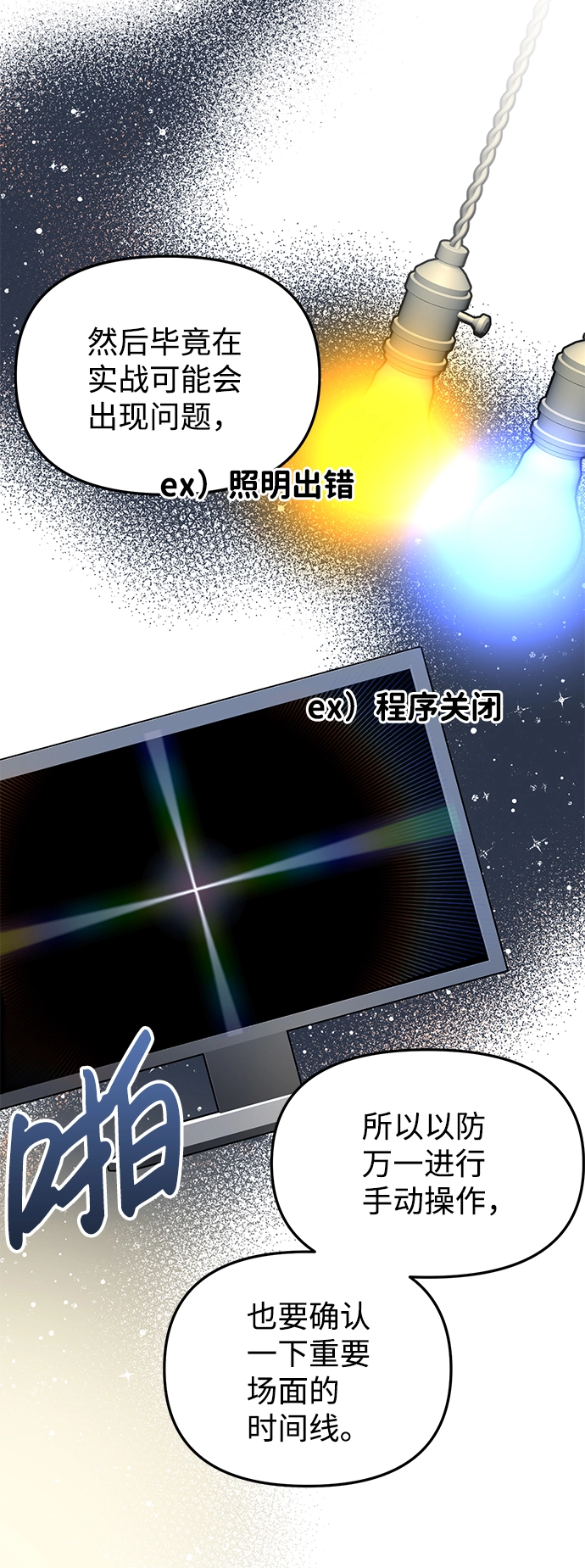 第18话 第52页