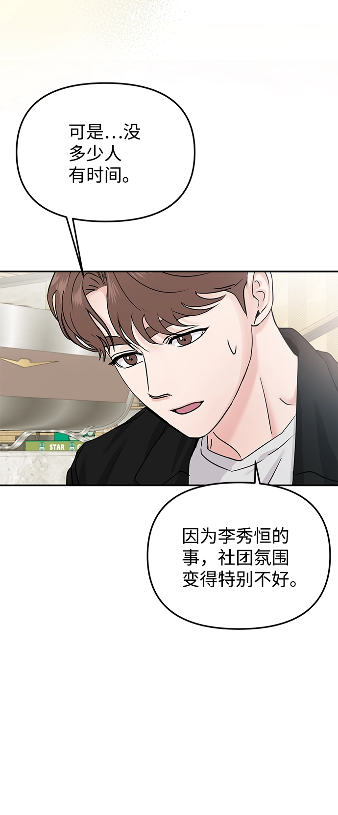 第18话 第53页