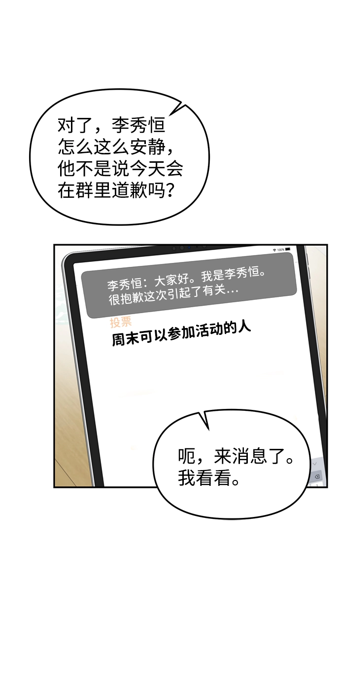 第18话 第54页