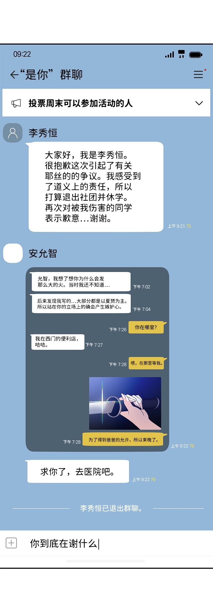 第18话 第56页
