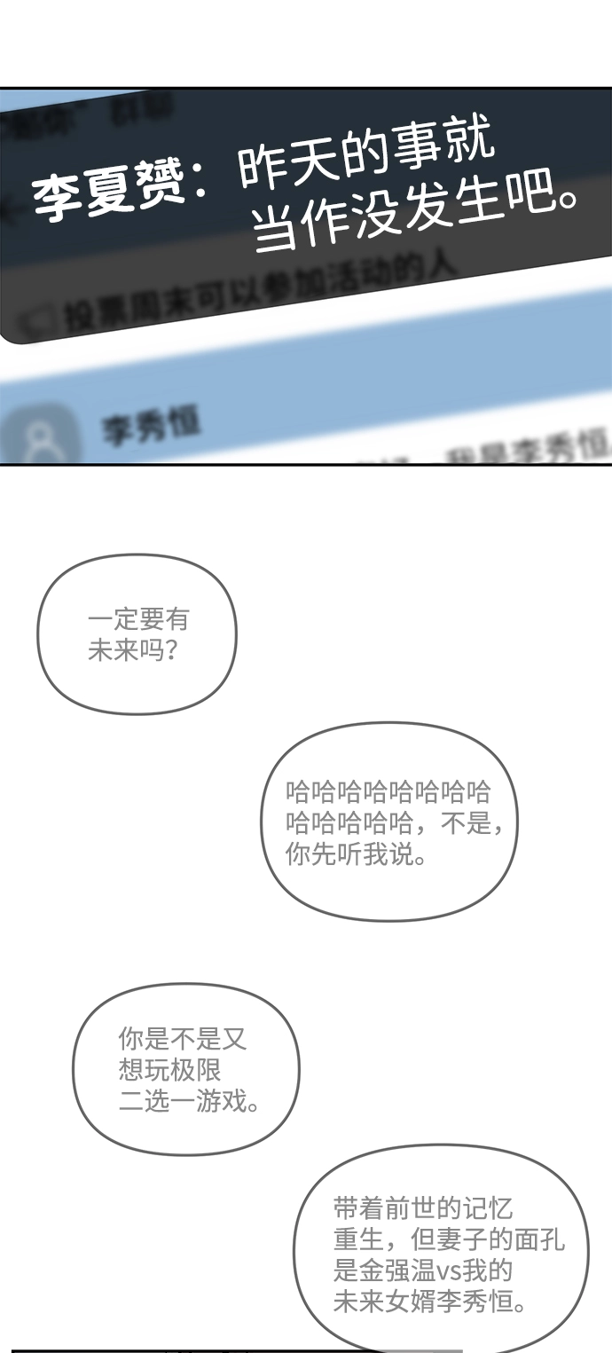 第18话 第59页