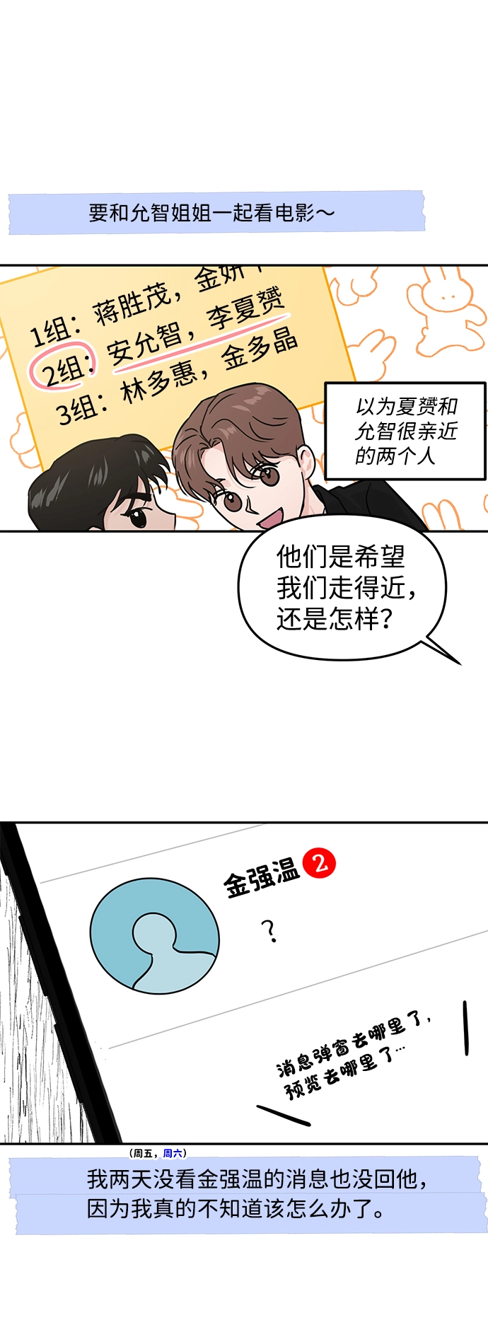 第18话 第63页