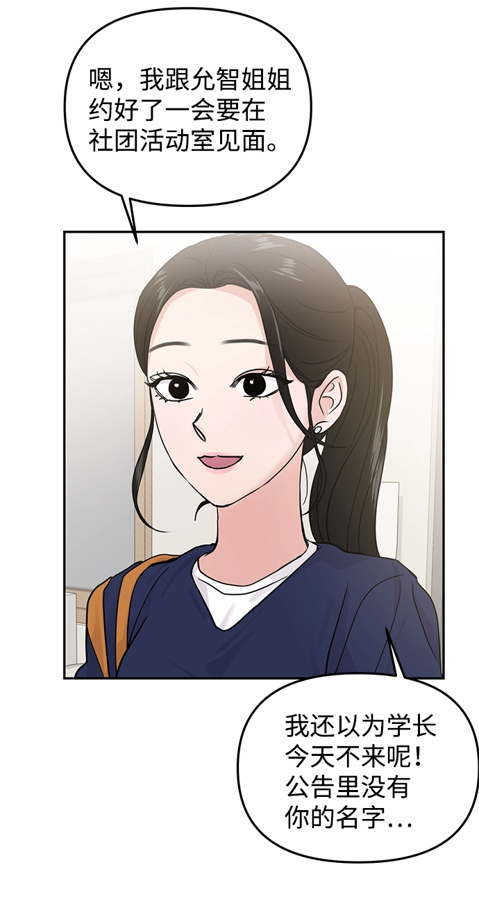 第18话 第68页