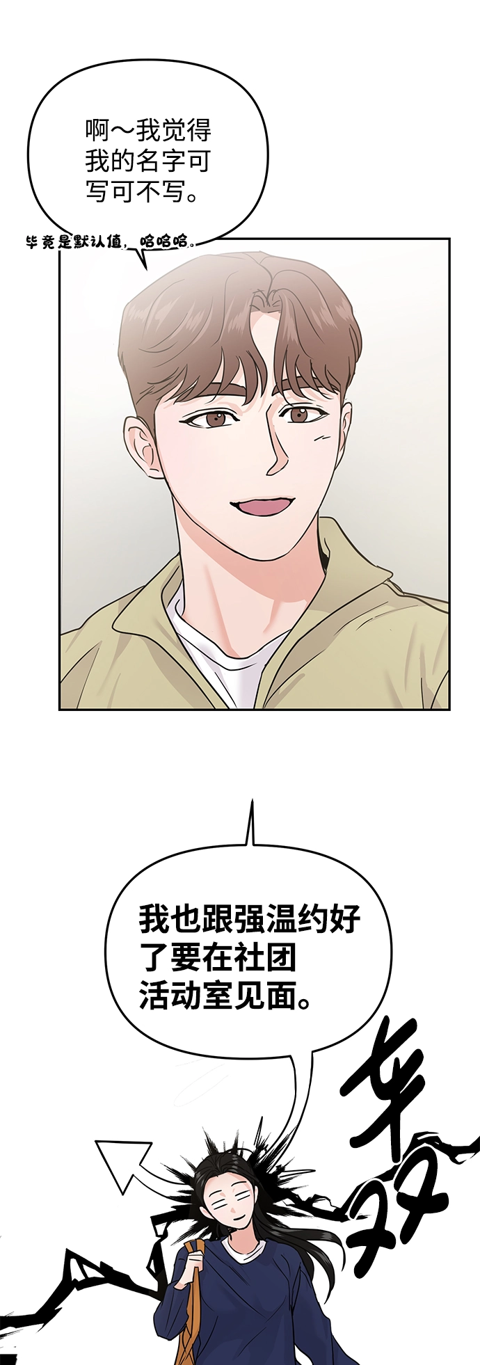 第18话 第69页