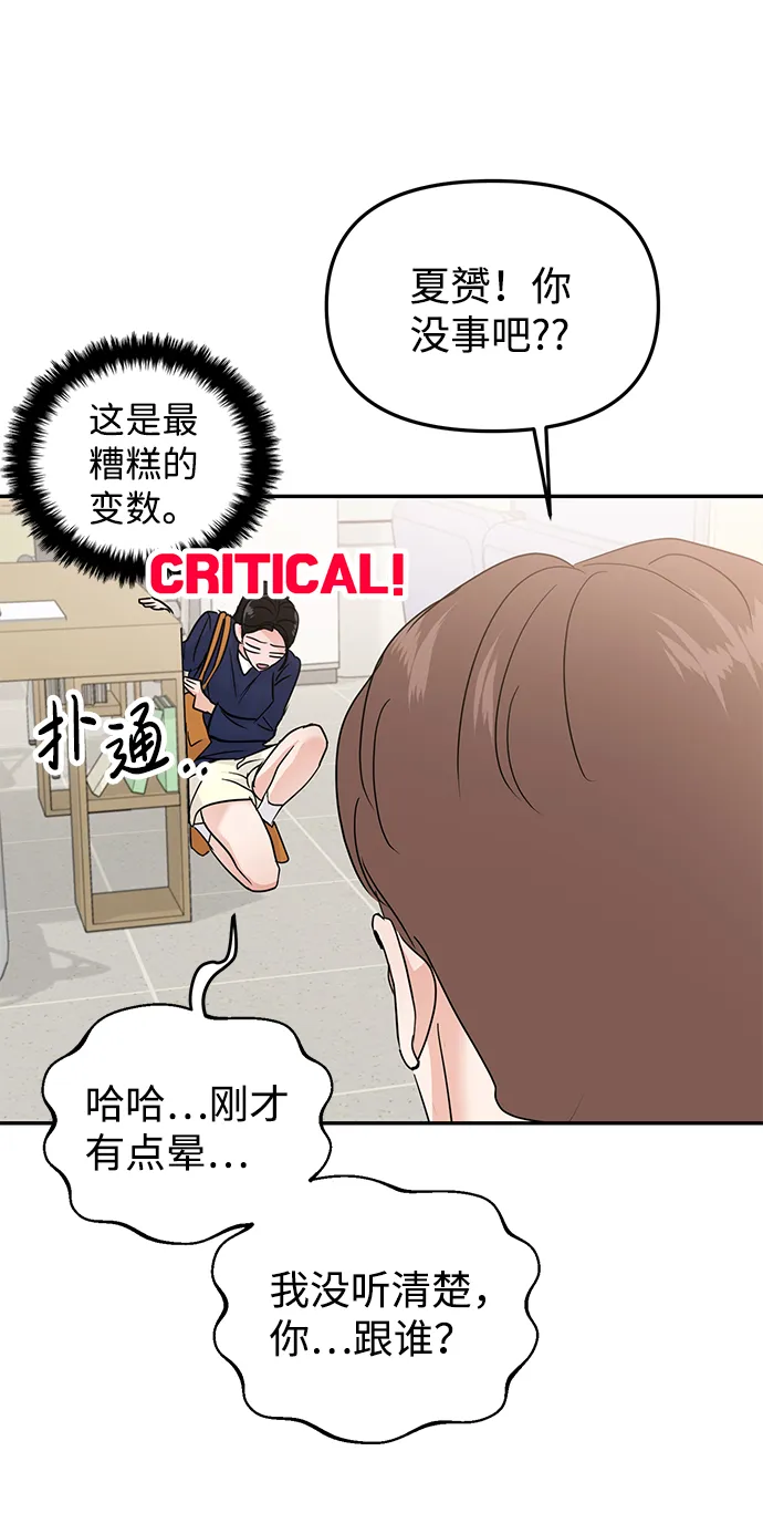第18话 第71页