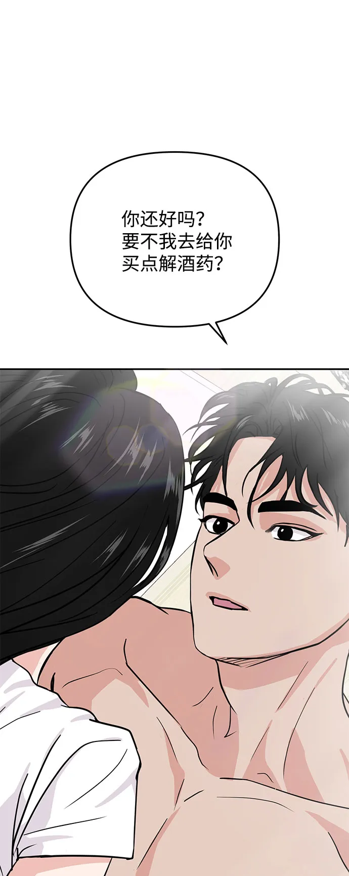 第17话 第2页