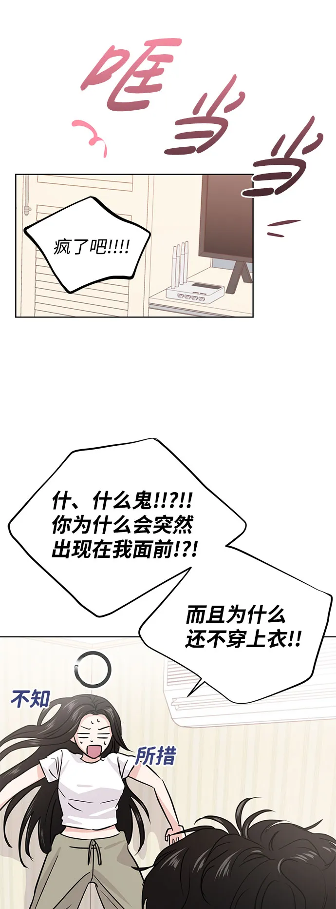第17话 第4页
