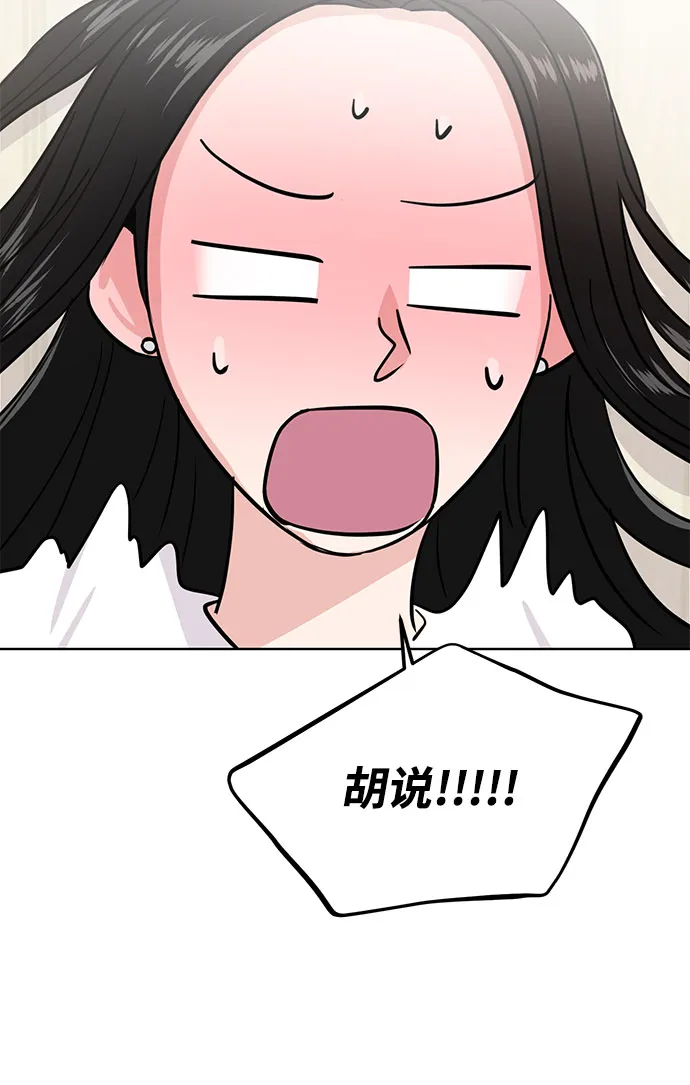 第17话 第6页
