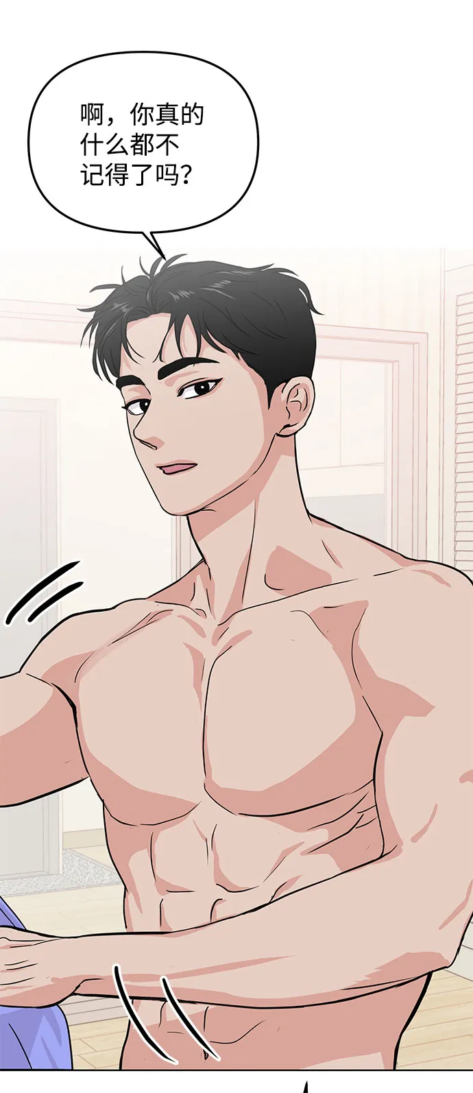 第17话 第10页