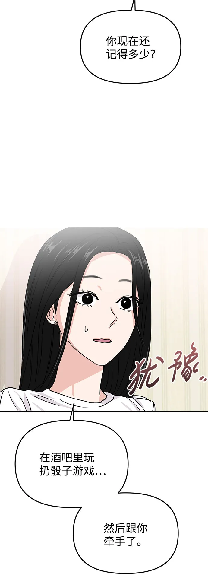 第17话 第11页