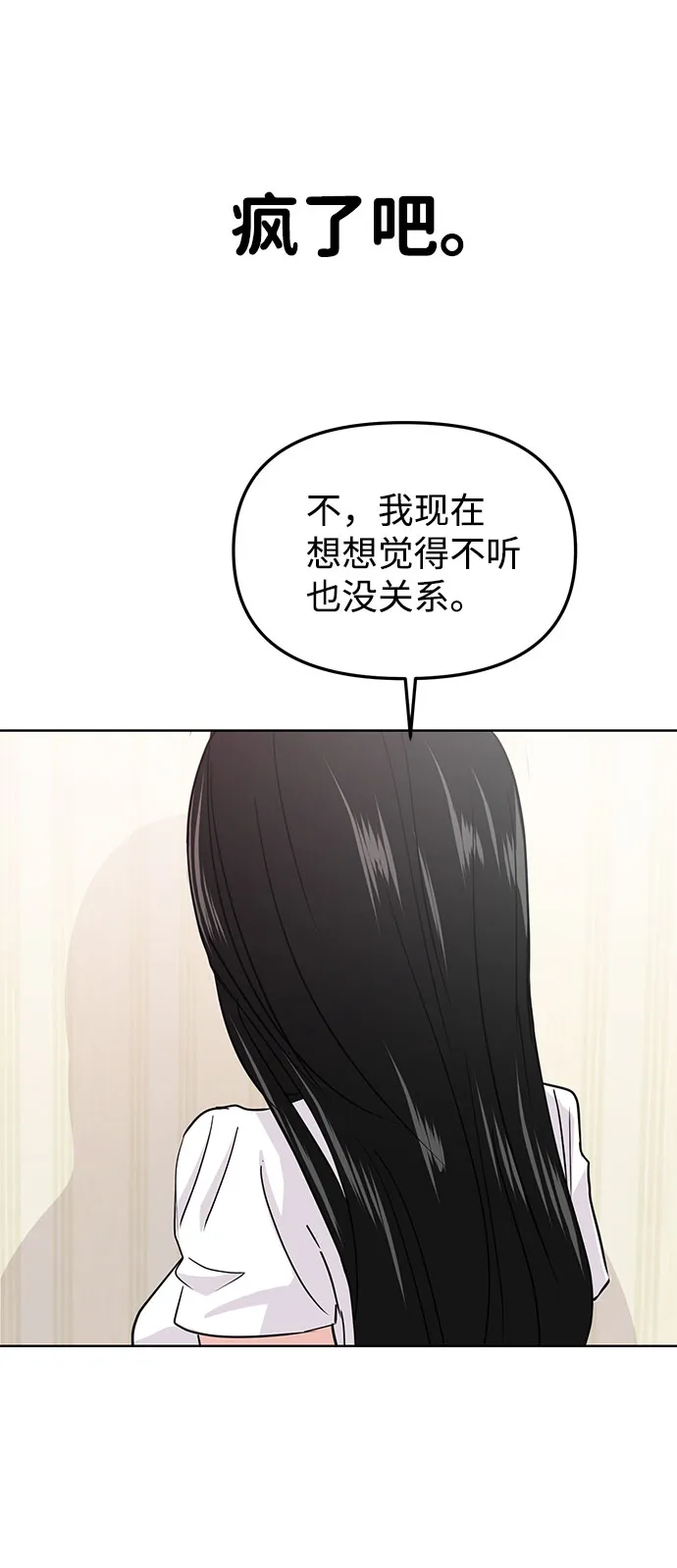 第17话 第16页