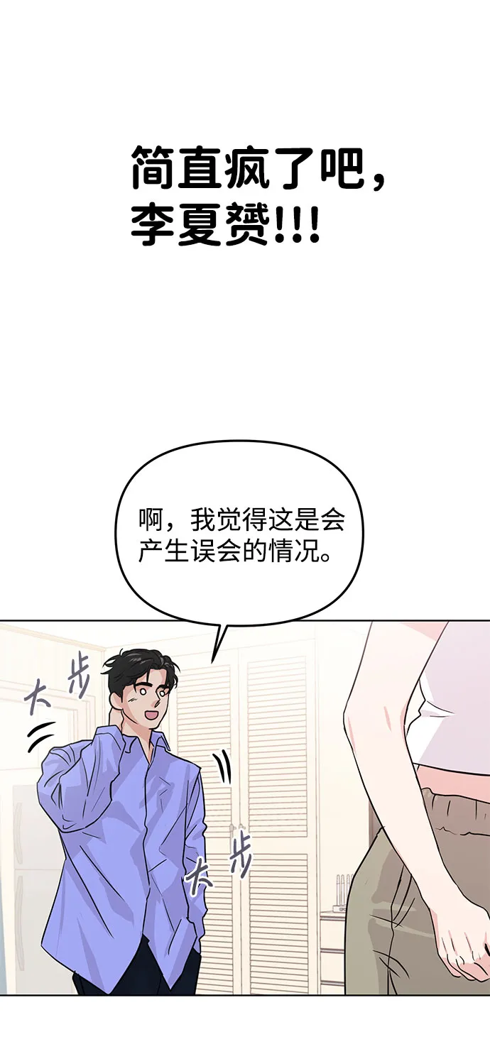 第17话 第17页