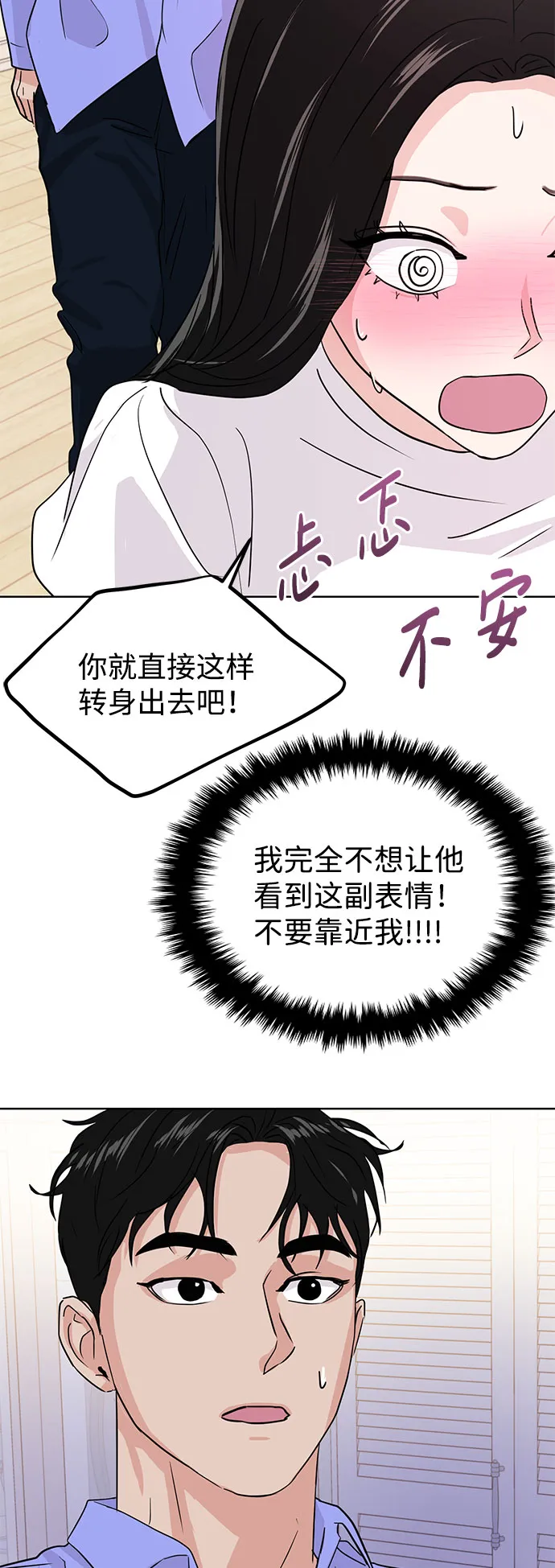 第17话 第19页