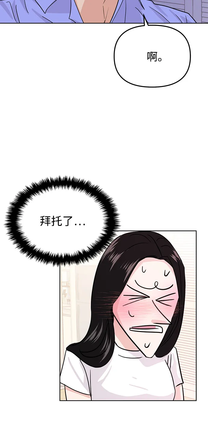 第17话 第20页