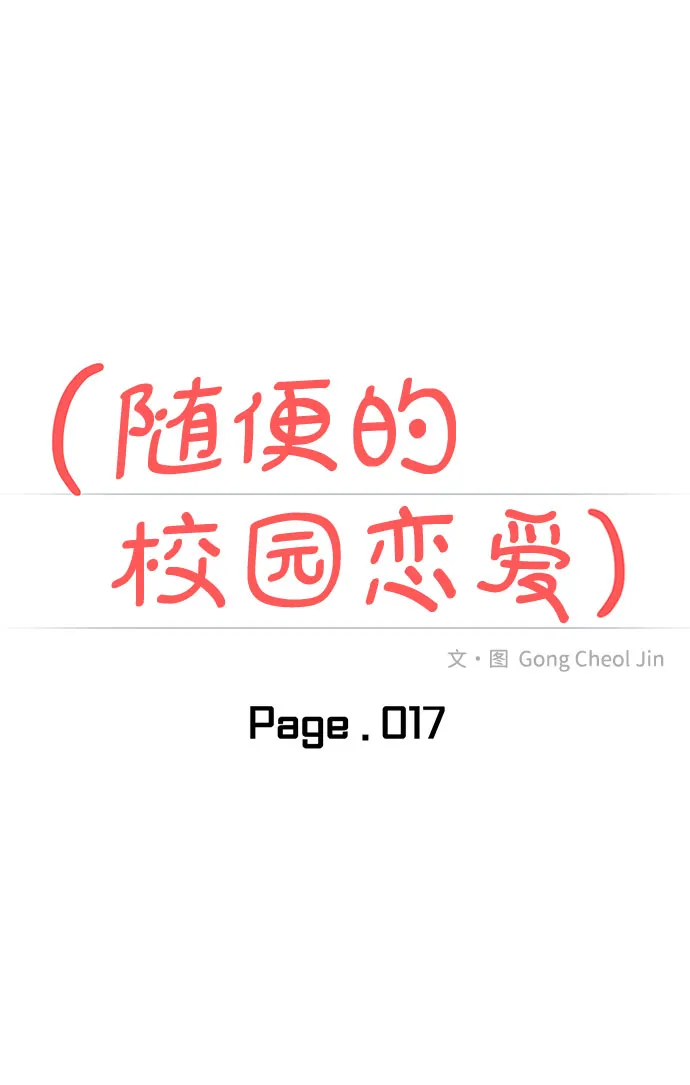 第17话 第28页