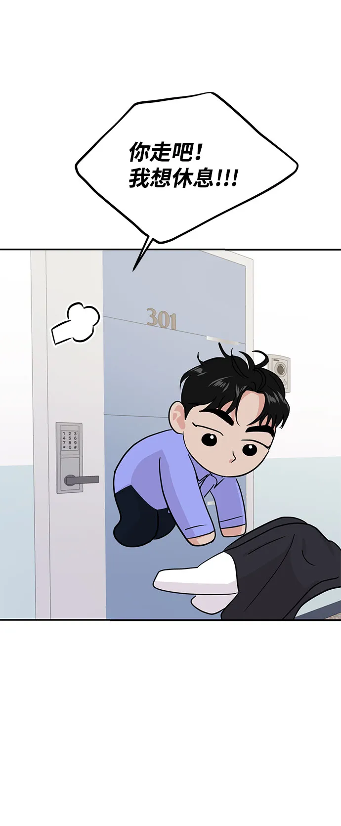 第17话 第30页