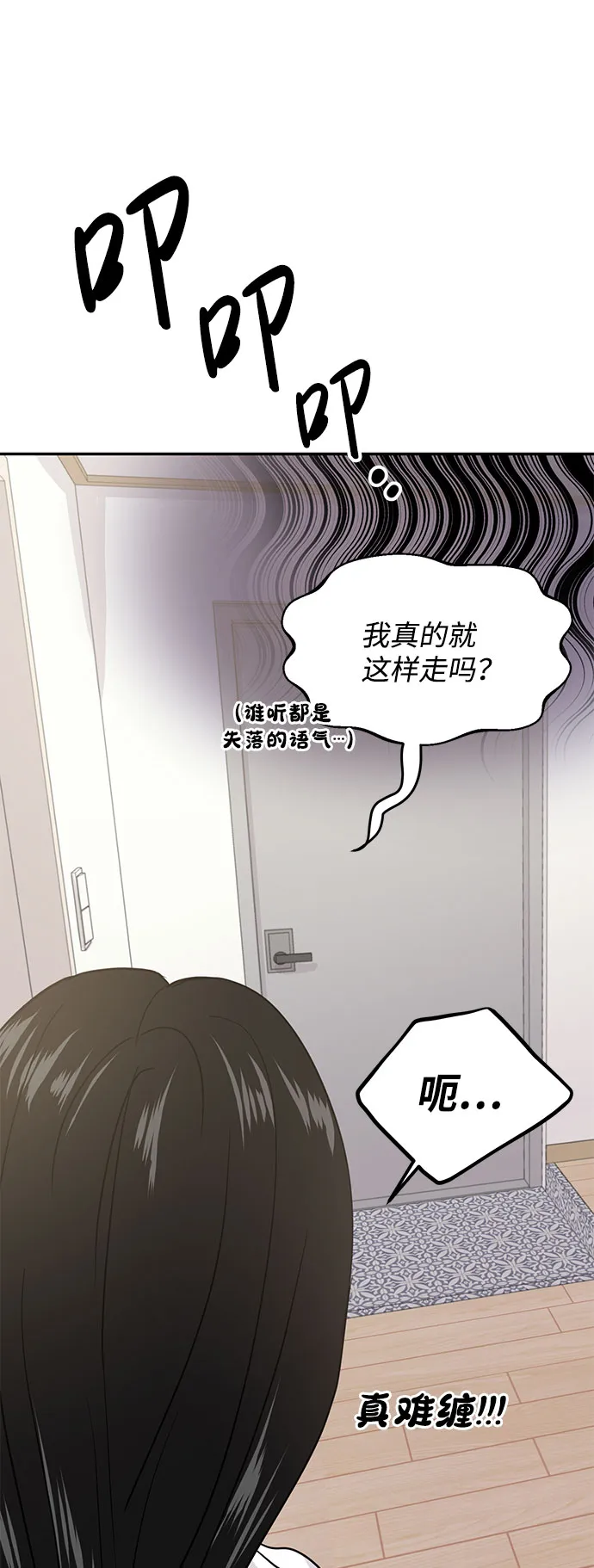 第17话 第31页
