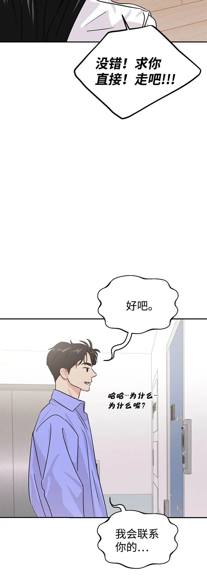 第17话 第32页
