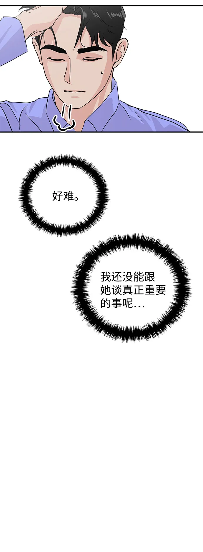 第17话 第35页