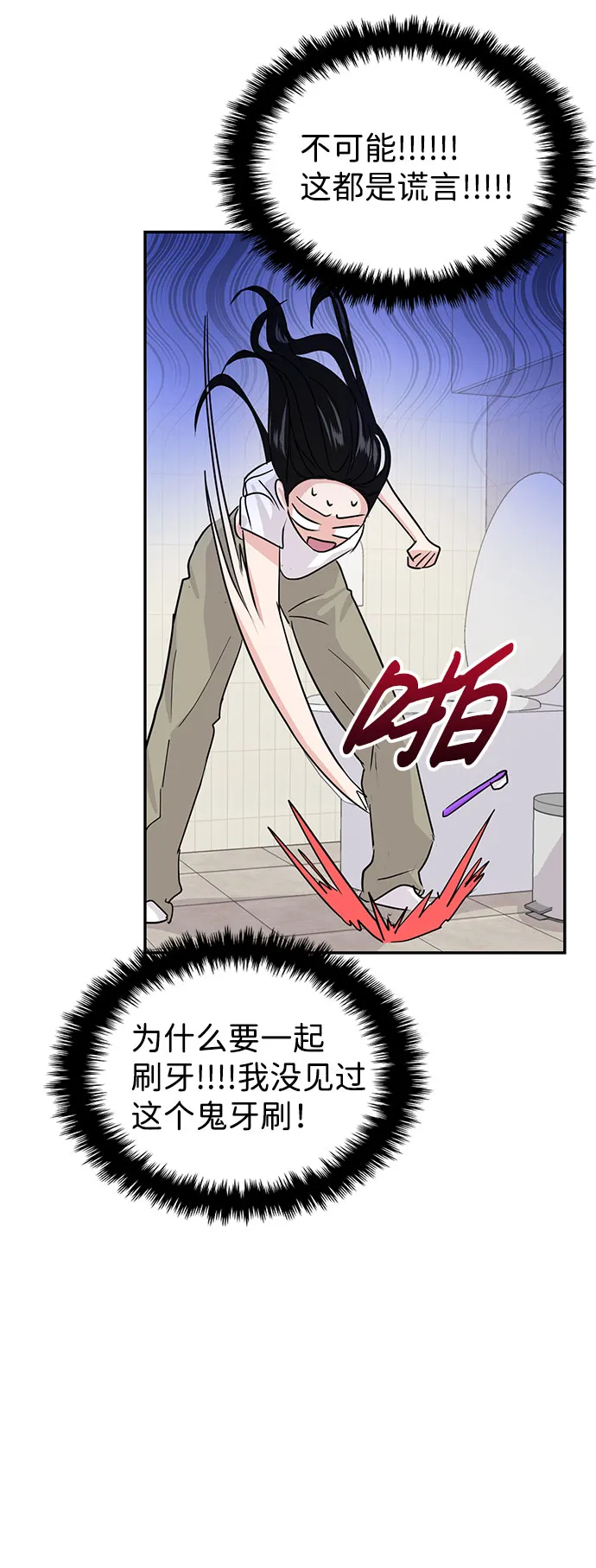 第17话 第42页