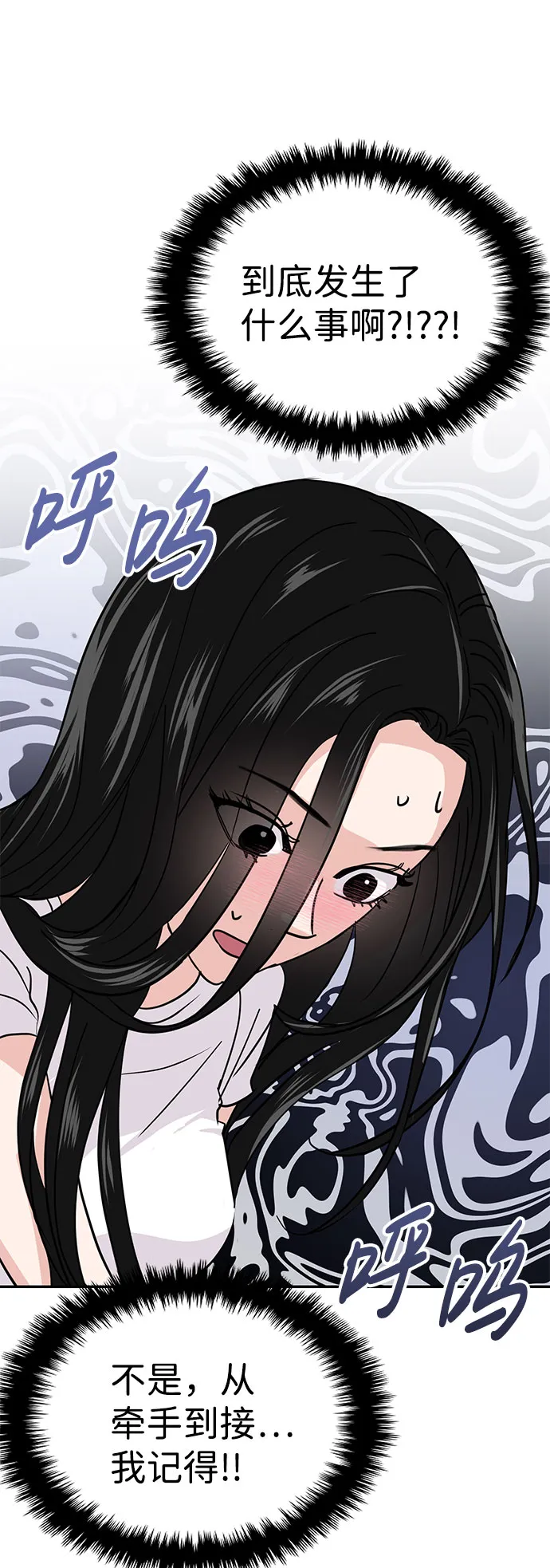 第17话 第43页