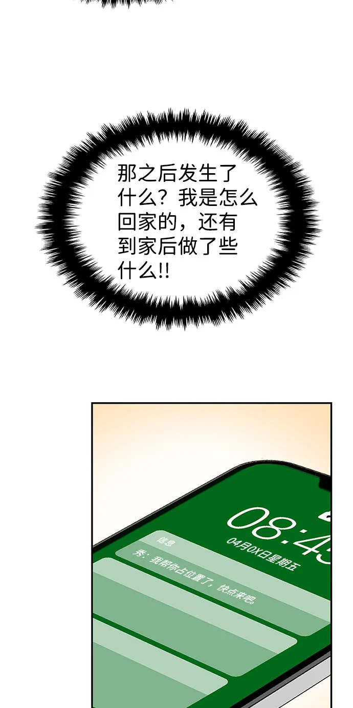 第17话 第44页