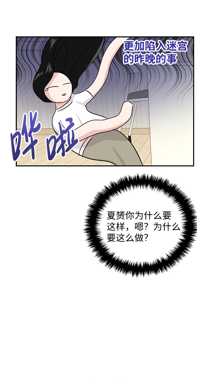 第17话 第49页