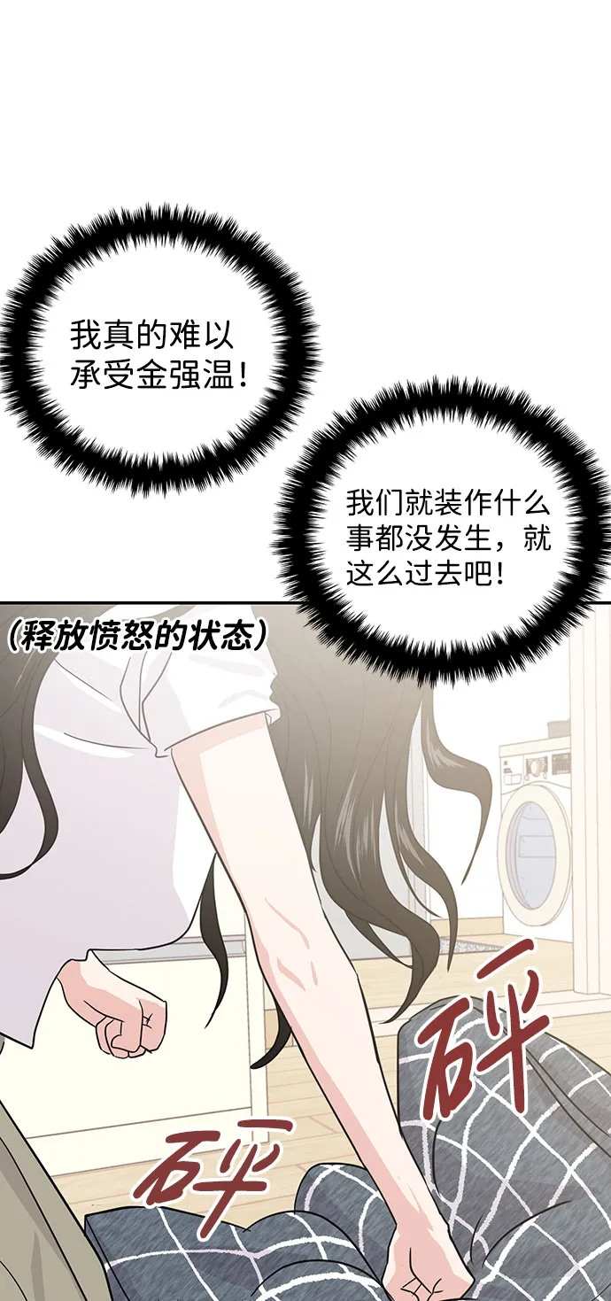 第17话 第53页