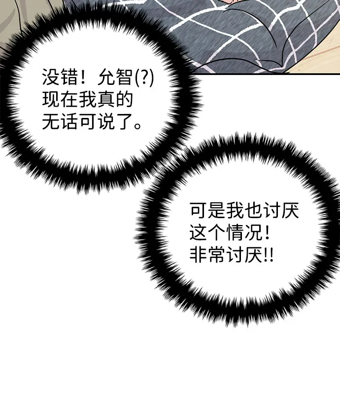 第17话 第54页