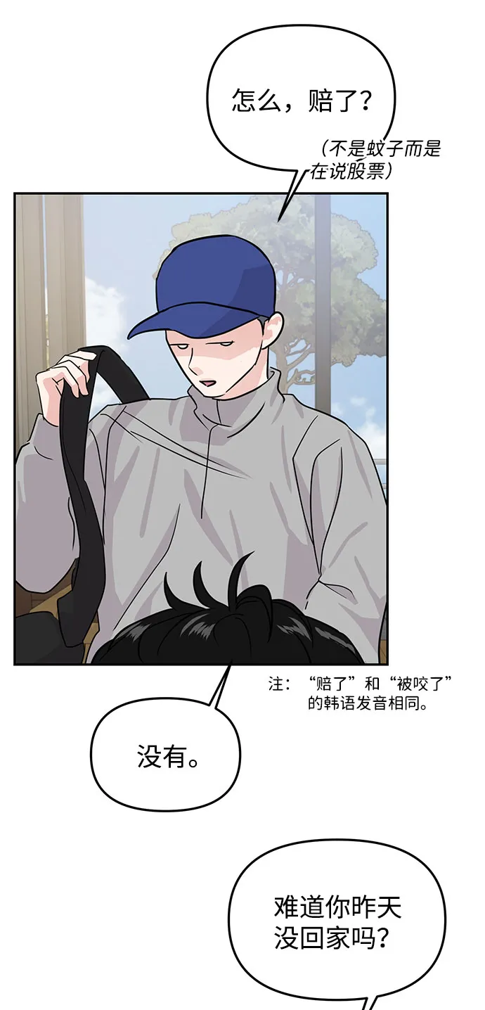 第17话 第59页